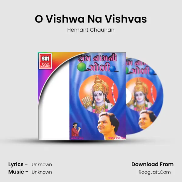 O Vishwa Na Vishvas Song mp3 | Hemant Chauhan