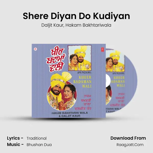 Shere Diyan Do Kudiyan Song mp3 | Daljit Kaur