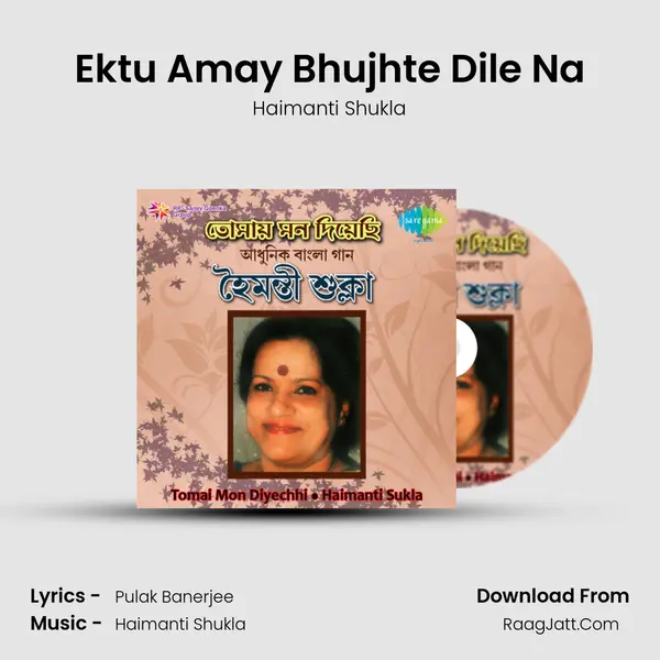 Ektu Amay Bhujhte Dile Na Song mp3 | Haimanti Shukla