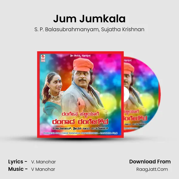 Jum Jumkala Song mp3 | S. P. Balasubrahmanyam