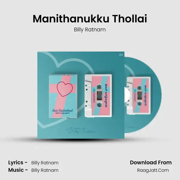 Manithanukku Thollai mp3 song