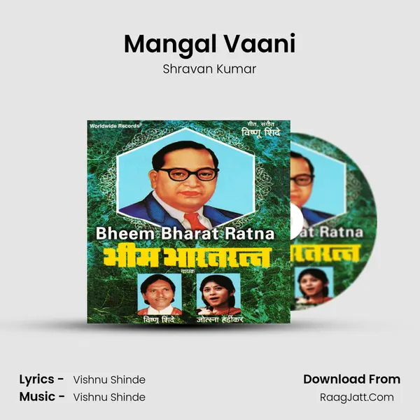 Mangal Vaani Song mp3 | Shravan Kumar