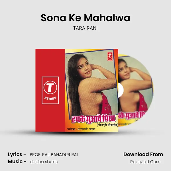 Sona Ke Mahalwa mp3 song