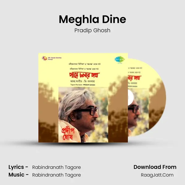 Meghla Dine Song mp3 | Pradip Ghosh