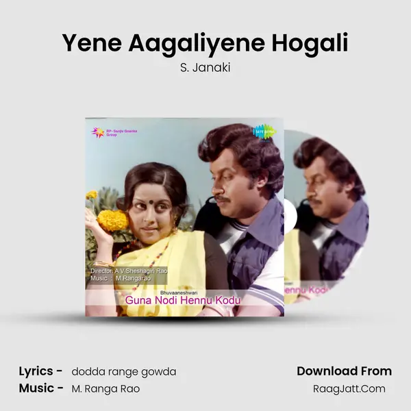 Yene Aagaliyene Hogali Song mp3 | S. Janaki