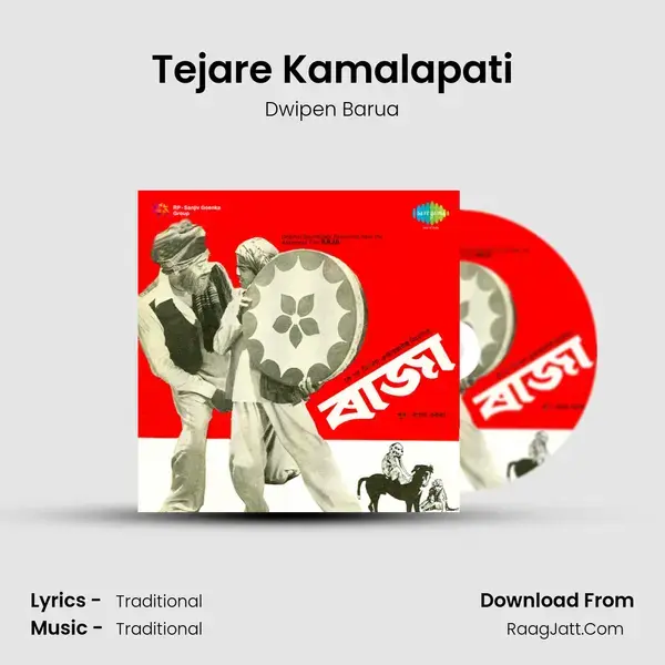 Tejare Kamalapati mp3 song