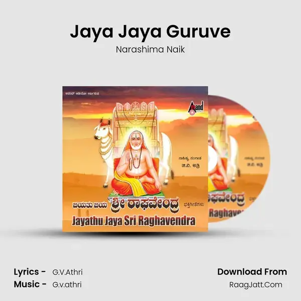 Jaya Jaya Guruve Song mp3 | Narashima Naik