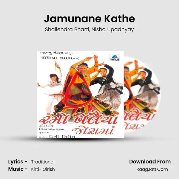 Jamunane Kathe Song mp3 | Shailendra Bharti