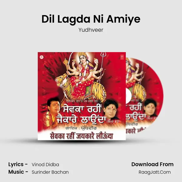 Dil Lagda Ni Amiye Song mp3 | Yudhveer