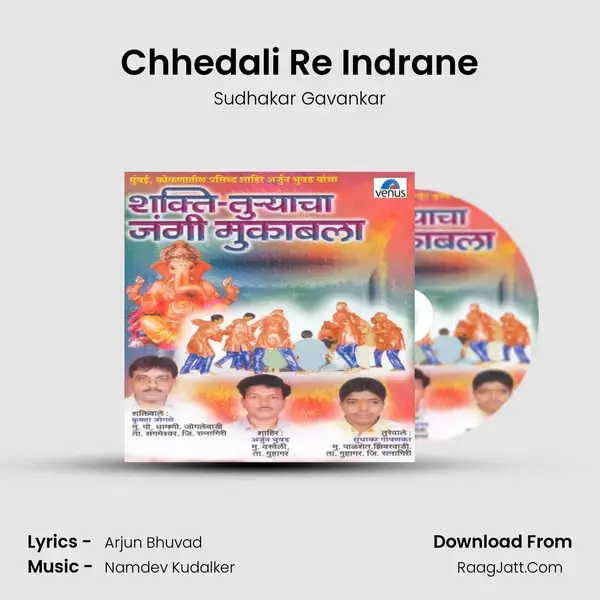 Chhedali Re Indrane Song mp3 | Sudhakar Gavankar