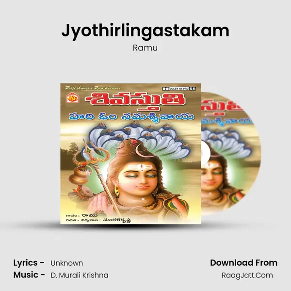 Jyothirlingastakam Song mp3 | Ramu