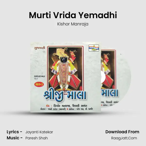 Murti Vrida Yemadhi Song mp3 | Kishor Manraja