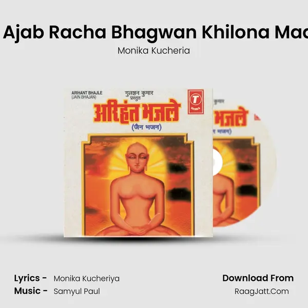 Tune Ajab Racha Bhagwan Khilona Maati Ka mp3 song