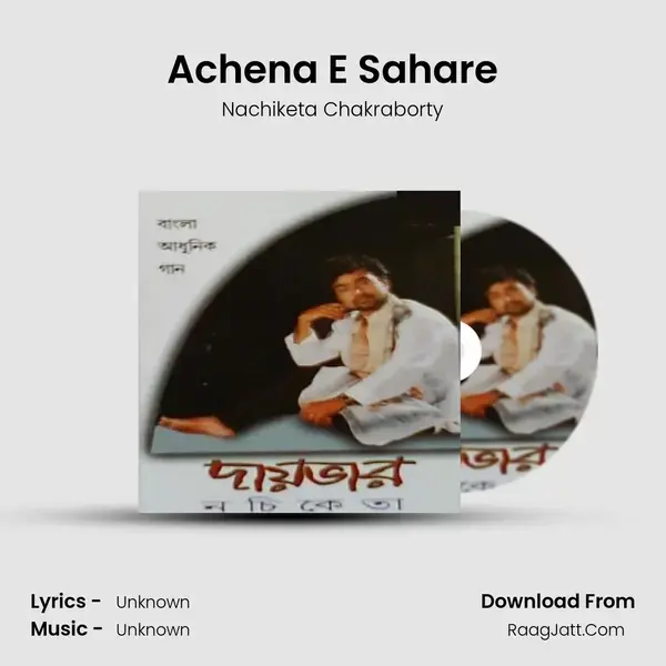 Achena E Sahare Song mp3 | Nachiketa Chakraborty