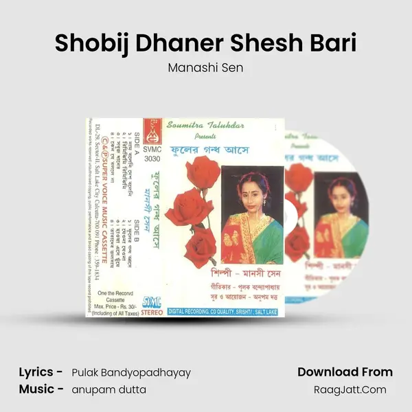 Shobij Dhaner Shesh Bari Song mp3 | Manashi Sen