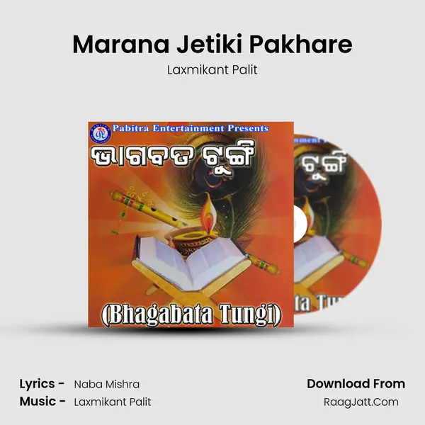 Marana Jetiki Pakhare Song mp3 | Laxmikant Palit