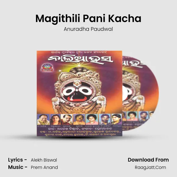 Magithili Pani Kacha Song mp3 | Anuradha Paudwal