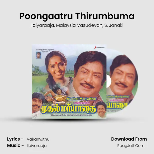 Poongaatru Thirumbuma Song mp3 | Ilaiyaraaja