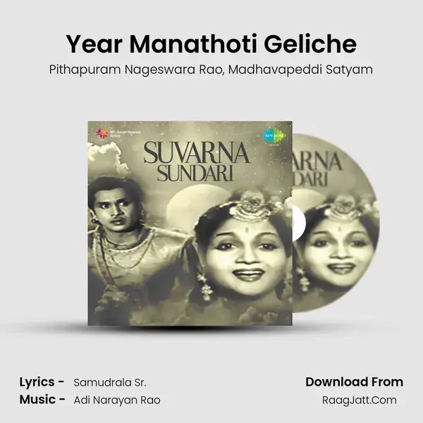 Year Manathoti Geliche mp3 song