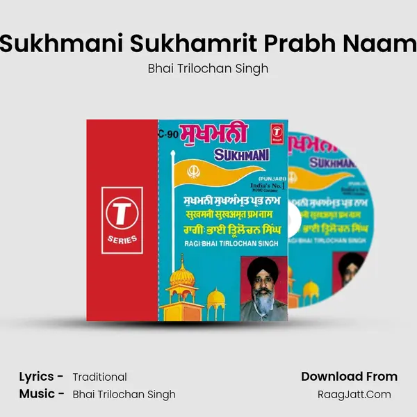 Sukhmani Sukhamrit Prabh Naam Song mp3 | Bhai Trilochan Singh