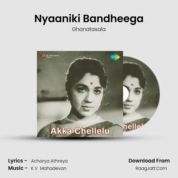 Nyaaniki Bandheega Song mp3 | Ghanatasala