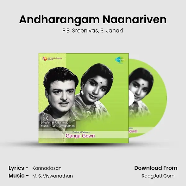 Andharangam Naanariven Song mp3 | P.B. Sreenivas