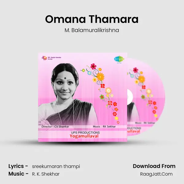 Omana Thamara Song mp3 | M. Balamuralikrishna