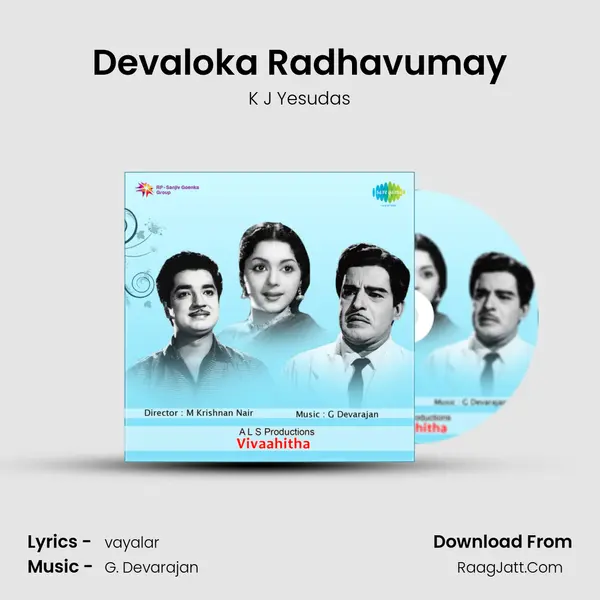 Devaloka Radhavumay Song mp3 | K J Yesudas