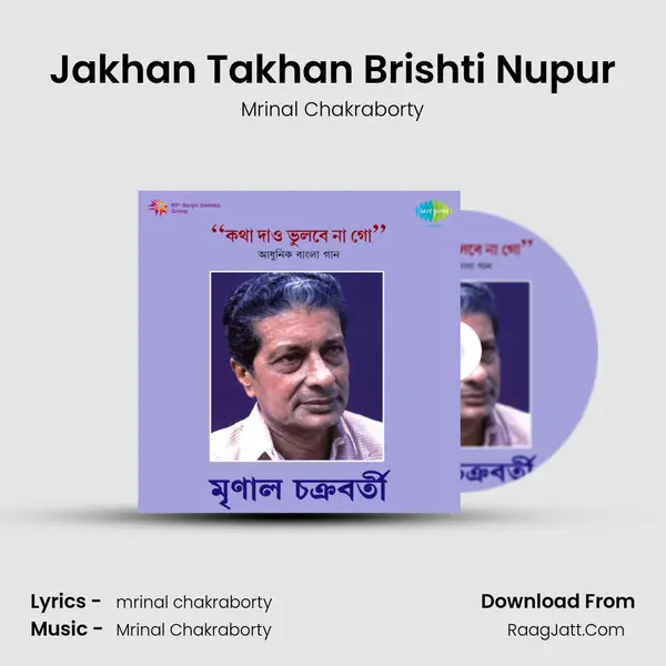 Jakhan Takhan Brishti Nupur Song mp3 | Mrinal Chakraborty