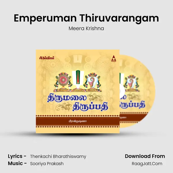 Emperuman Thiruvarangam Song mp3 | Meera Krishna