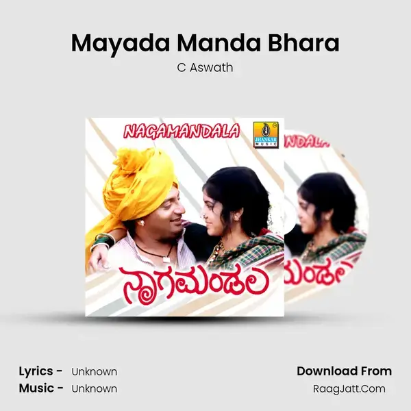 Mayada Manda Bhara Song mp3 | C Aswath