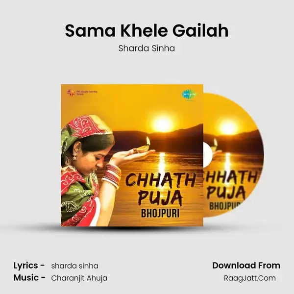 Sama Khele Gailah Song mp3 | Sharda Sinha