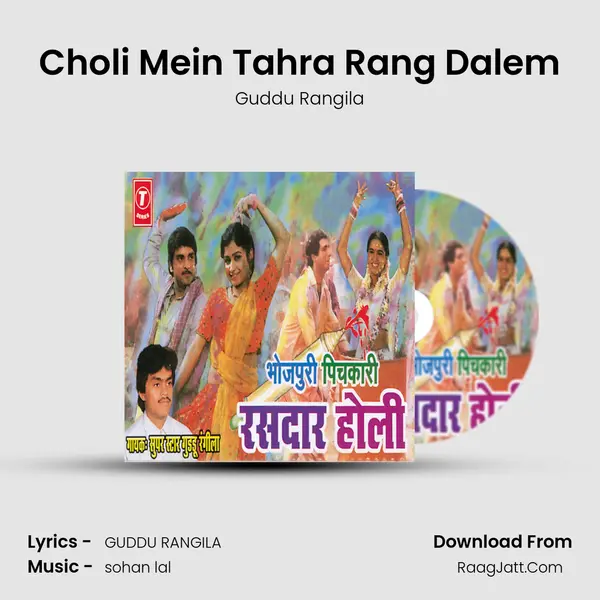 Choli Mein Tahra Rang Dalem Song mp3 | Guddu Rangila