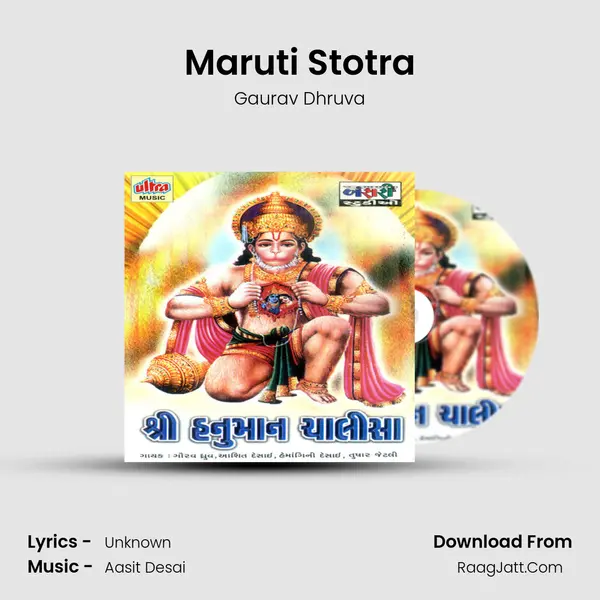 Maruti Stotra Song mp3 | Gaurav Dhruva