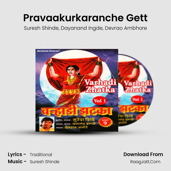 Pravaakurkaranche Gett mp3 song