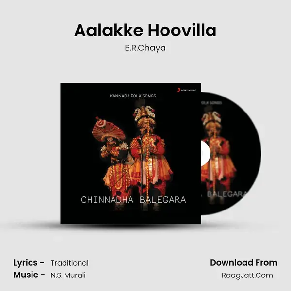 Aalakke Hoovilla Song mp3 | B.R.Chaya