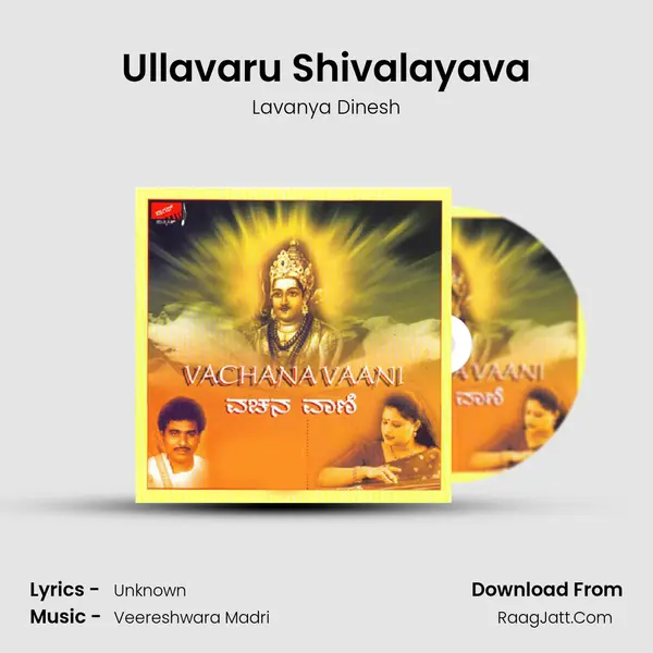 Ullavaru Shivalayava Song mp3 | Lavanya Dinesh