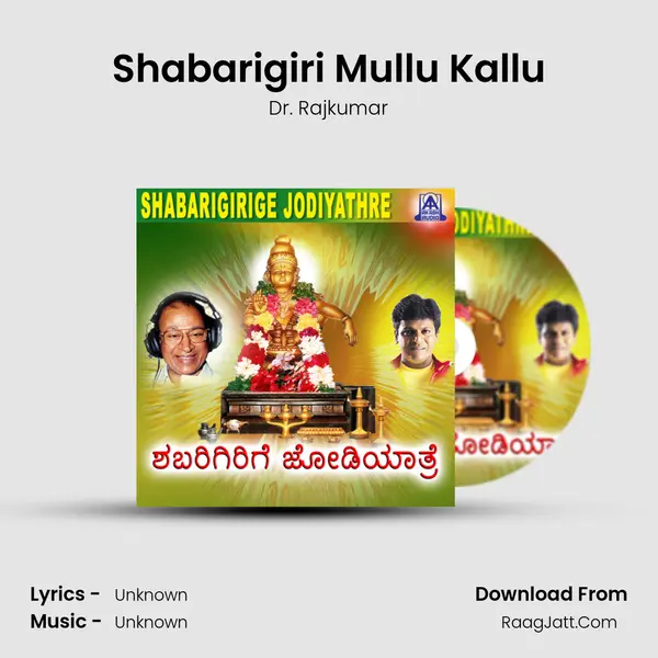 Shabarigiri Mullu Kallu Song mp3 | Dr. Rajkumar