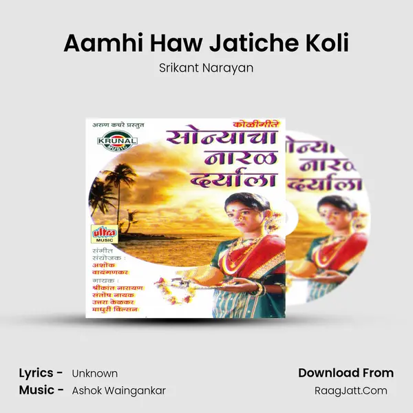 Aamhi Haw Jatiche Koli Song mp3 | Srikant Narayan