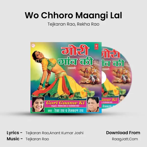 Wo Chhoro Maangi Lal mp3 song