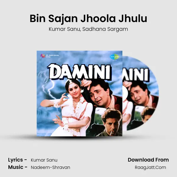 Bin Sajan Jhoola Jhulu Song mp3 | Kumar Sanu