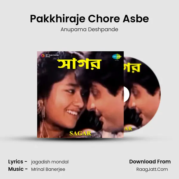 Pakkhiraje Chore Asbe Song mp3 | Anupama Deshpande