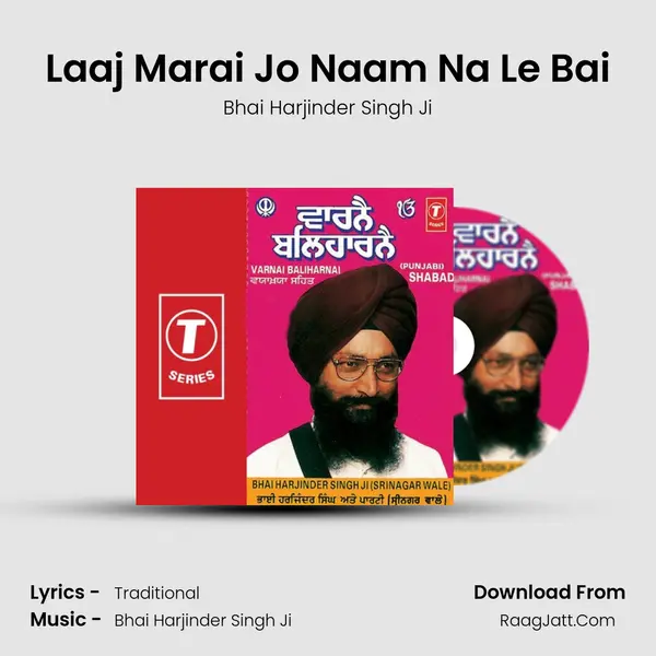 Laaj Marai Jo Naam Na Le Bai Song mp3 | Bhai Harjinder Singh Ji