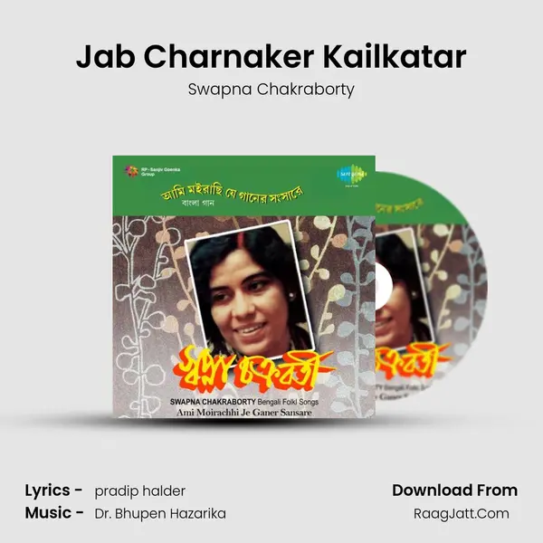 Jab Charnaker Kailkatar Song mp3 | Swapna Chakraborty