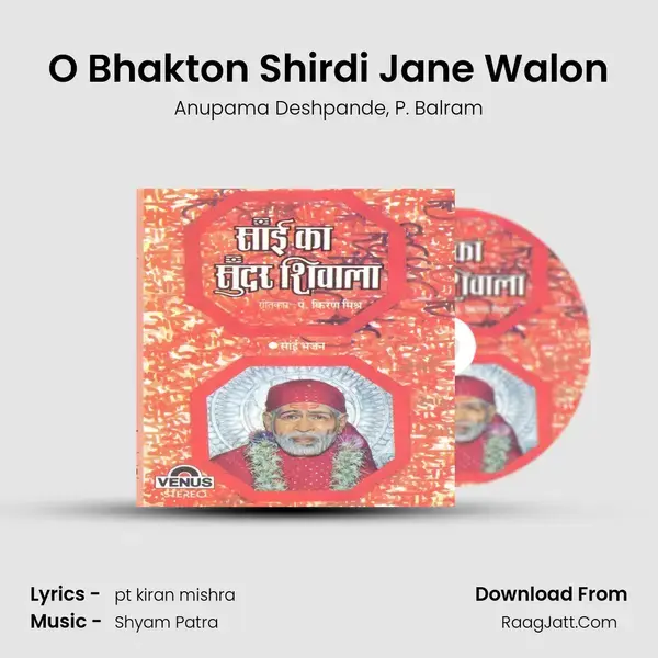 O Bhakton Shirdi Jane Walon Song mp3 | Anupama Deshpande