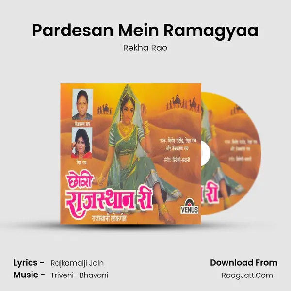 Pardesan Mein Ramagyaa Song mp3 | Rekha Rao