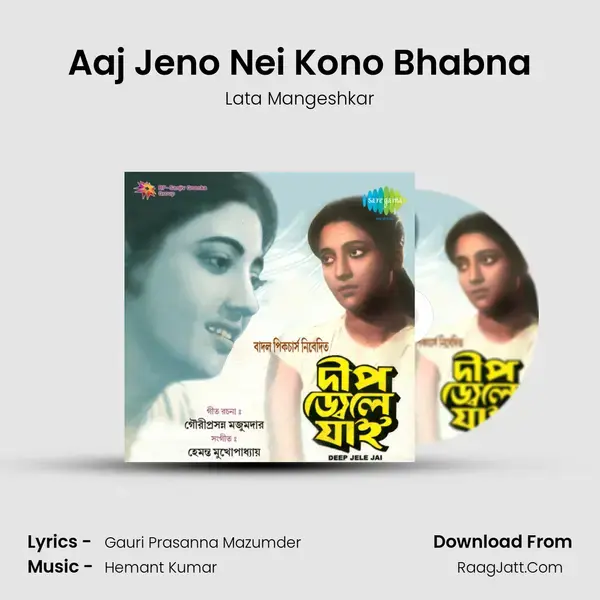 Aaj Jeno Nei Kono Bhabna Song mp3 | Lata Mangeshkar