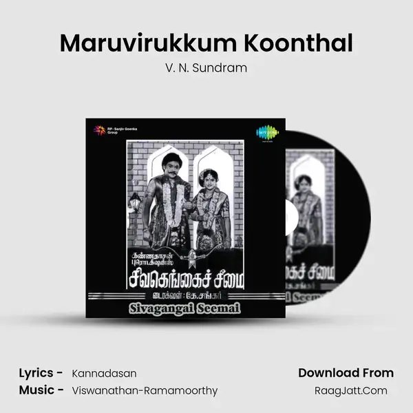 Maruvirukkum Koonthal Song mp3 | V. N. Sundram