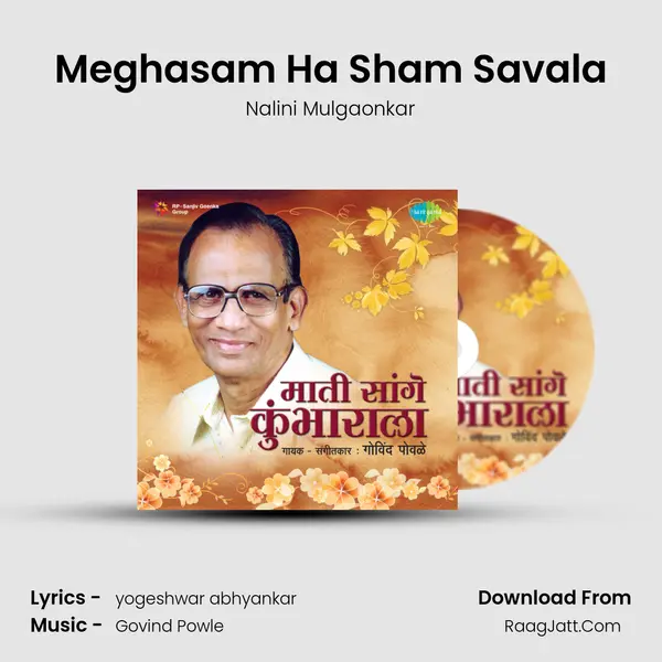 Meghasam Ha Sham Savala Song mp3 | Nalini Mulgaonkar