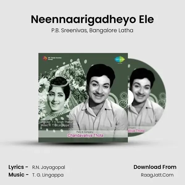 Neennaarigadheyo Ele Song mp3 | P.B. Sreenivas